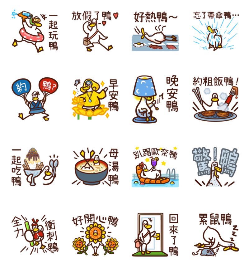 LINE免費貼圖7款全送！鴨鴨爆可愛神回覆 隱藏版快下載 | 科技電玩 | 生活 | NOWnews今日新聞
