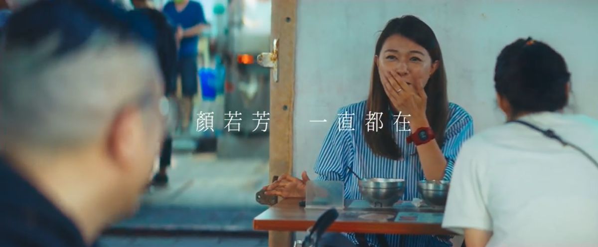 ▲顏若芳公布首部競選形象廣告，開箱過去擔任議員的政績，盼鄉親再給機會讓其重返台北市議會服務。（圖／翻攝自顏若芳臉書）