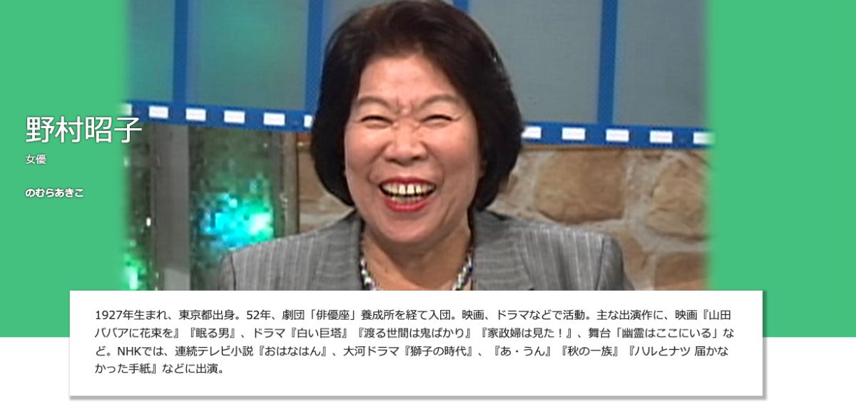 ▲野村昭子陳屍家中被發現。（圖／翻攝NHK）