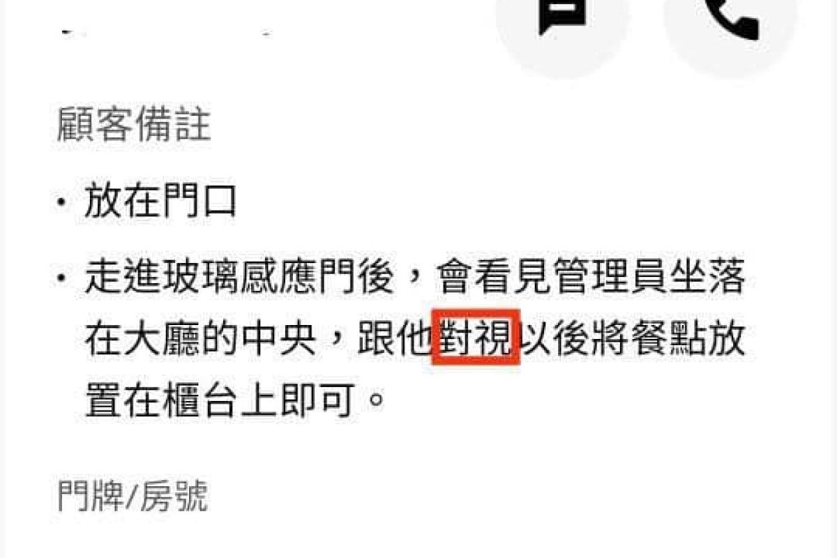 ▲外送員見備註氣笑，奇葩用詞太歪樓，認為顧客的國文一定是體育老師教的。（圖／臉書社團《爆怨公社》）
