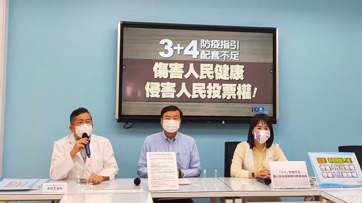 ▲立法院國民黨團4日召開記者會，抨擊中央指揮中心針對邊境政策限制每週2.5萬人入境，侵害憲法賦予人民的投票權。（圖／國民黨立法院黨團提供）