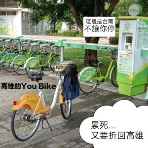▲由於台南建置的是T-Bike，與原PO租借的YouBike系統不同，因此無法在台南還車。（圖／翻攝自《爆怨2公社》）