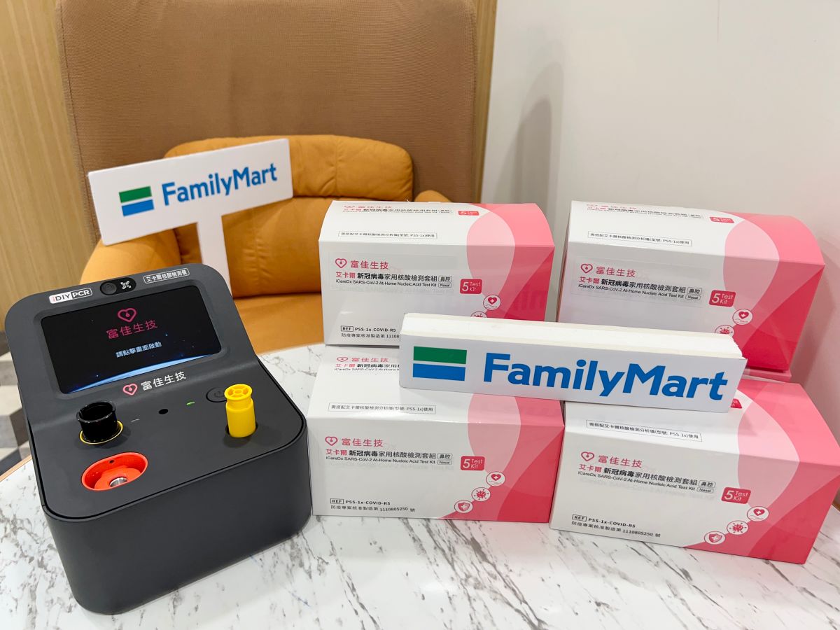 ▲郭台銘投資生產的「艾卡爾家用PCR檢測機」，今日在全家便利商店開賣，1小時就賣出逾5成。（圖／全家便利商店提供）