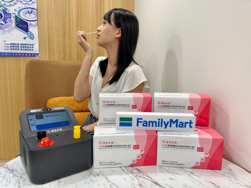 郭董「家用PCR檢測機」全家開賣！FamiPort預約7天送到家