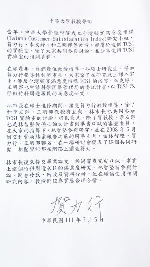 賀力行 ▲針對林智堅論文遭指抄襲,賀力行發表聲明認為合情合理。(圖/新竹市府提供)