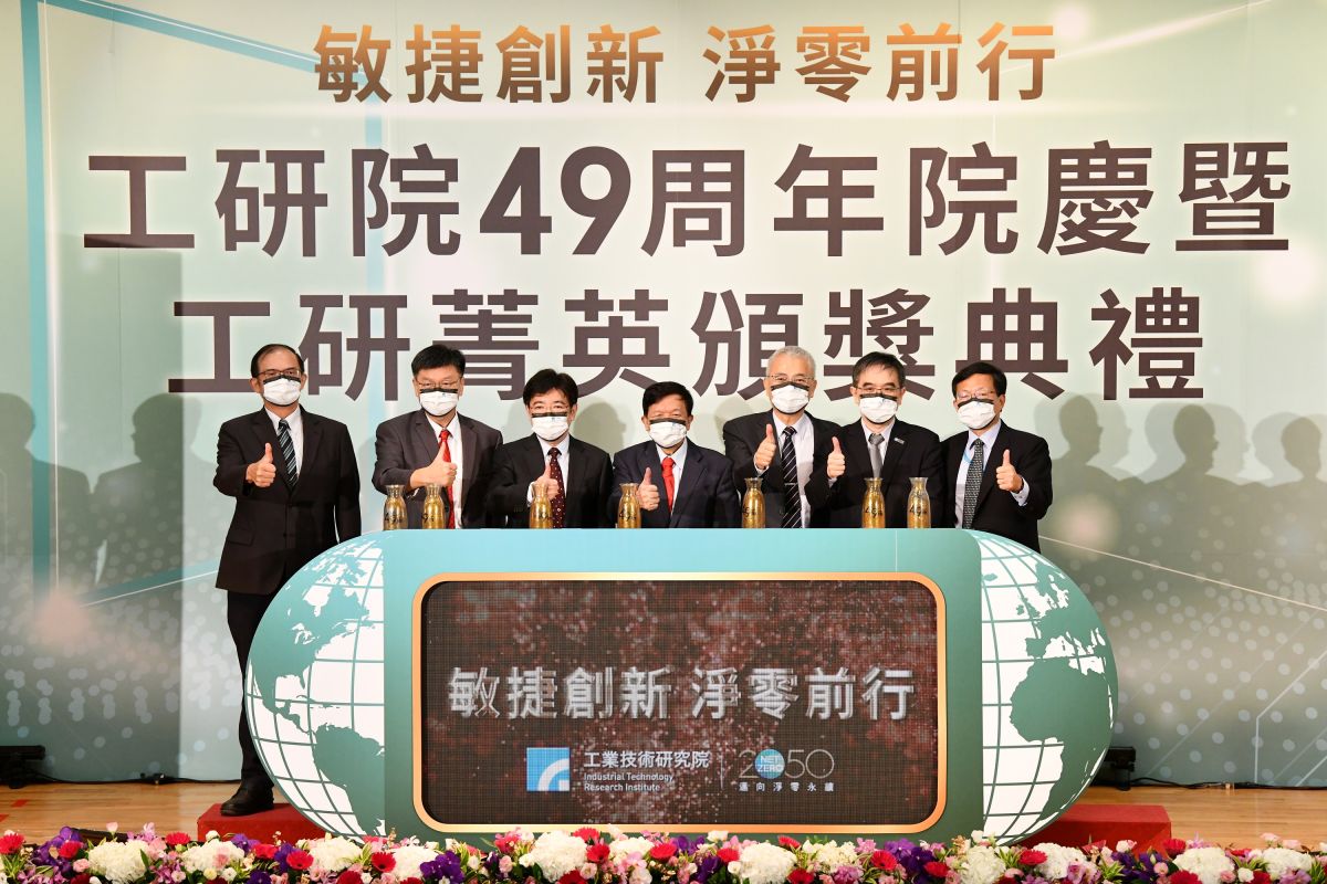 ▲工研院今（5）日歡慶49週年，經濟部長王美花透過預錄影片祝賀，讚許工研院的科技創新能量，是台灣產業升級轉型的重要推手。（圖／工研院提供）