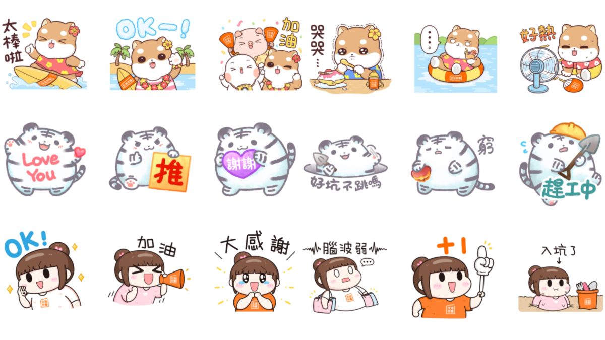 ▲LINE免費貼圖又來了！《NOWnews今日新聞》幫大家一次整理「瘋狂放送10款」的免費貼圖懶人包，內含不能錯過的隱藏版。最新上線的「柴犬皮皮」、「軟萌白虎球」，都是心臟爆擊的可愛，不下載不行。（圖／翻攝自LINE）