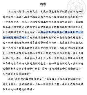 ▲(圖/翻攝王浩宇臉書) ▲(圖/翻攝王浩宇臉書)