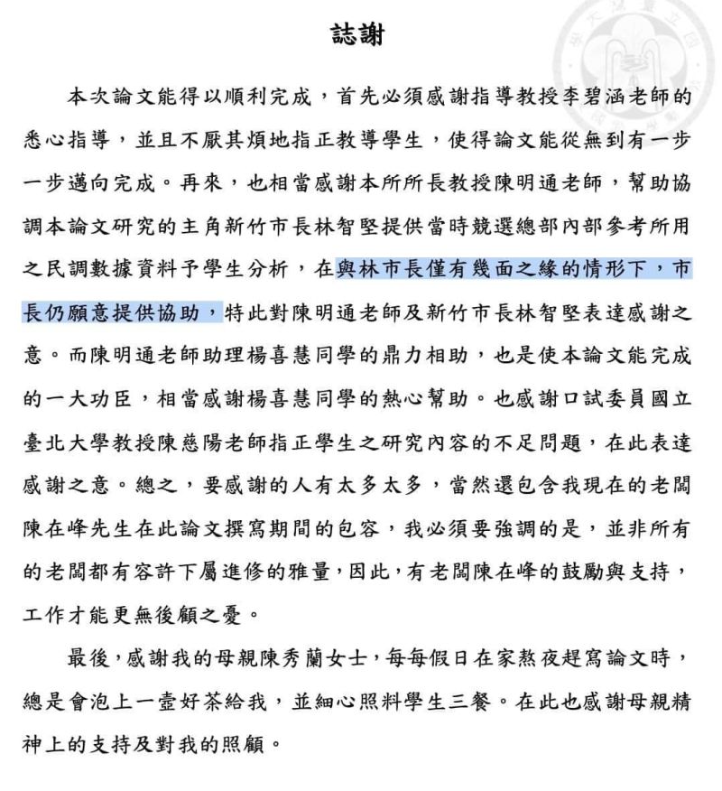 ▲余正煌謝誌。（圖／翻攝王浩宇臉書）