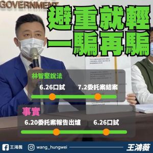 林智堅論文風波 ▲台北市議員王鴻薇質疑新竹市長林智堅論文涉嫌抄襲,在記者會上的澄清是避重就輕、混淆視聽。(圖/翻攝自王鴻薇臉書)