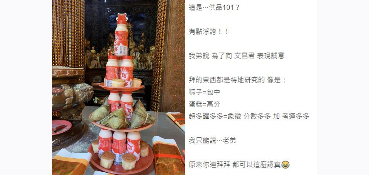 ▲網友分享自創供品塔，祈求分數多多、考運多多、包中及高分。（圖／翻攝自網路）