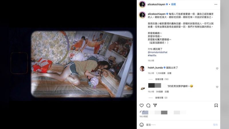 ▲柯佳嬿大露美腿，也引來坤達留言「腿跑出來了」，掀起網友熱議。（圖／柯佳嬿IG）