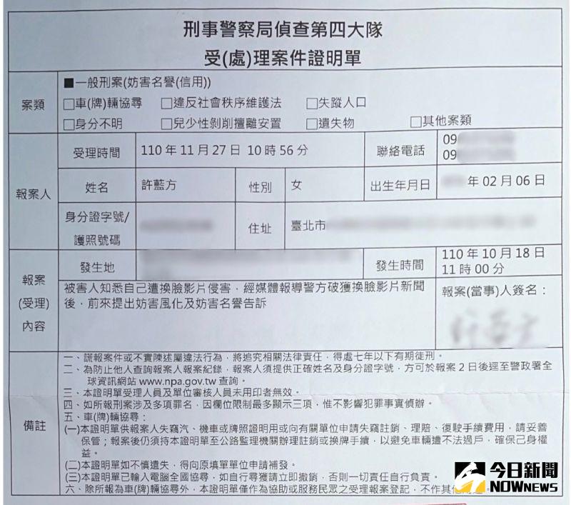 ▲刑事局請許藍方到警局製作筆錄。(圖/記者潘千詩翻攝,2022.07.06)
