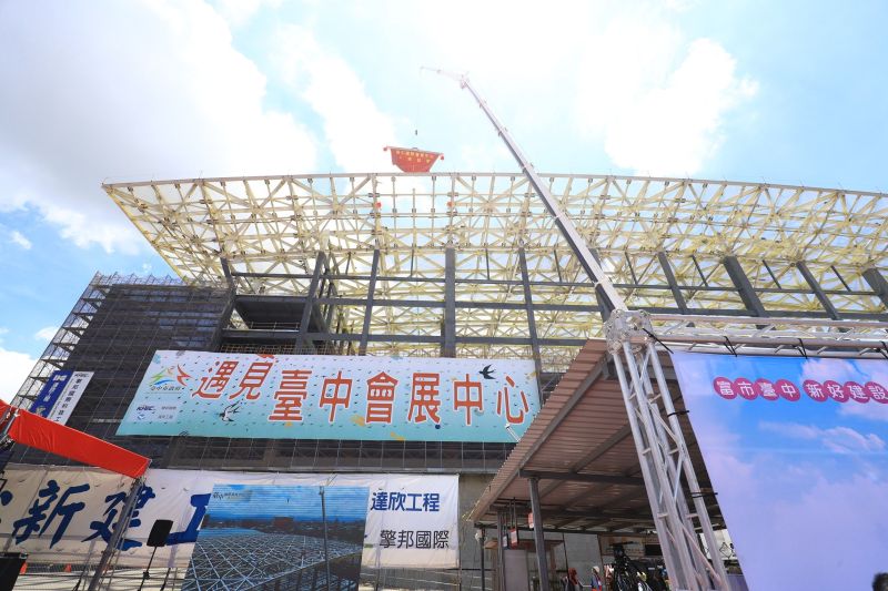 ▲台中國際會展中心舉行上梁，預計明年主體工程完成(圖／市政府提供2022.7.6)