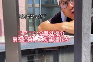 冷氣不夠涼?達人對室外機做「2動作」:提高效率又省電 ▲日本一名電器達人分享,想要讓冷氣更有效率,就一定要記得清潔室外機。(圖/TikTok帳號sakaedk)