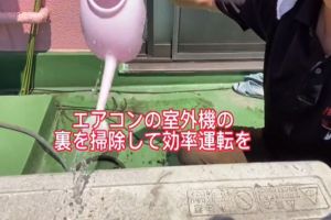 冷氣不夠涼?達人對室外機做「2動作」:提高效率又省電 ▲還可以在中午正熱時,在室外機身與周圍灑水,幫助機器降溫,不僅能提升運作效率,還可以讓主機不因為過熱而更耗電。(圖/TikTok帳號sakaedk)