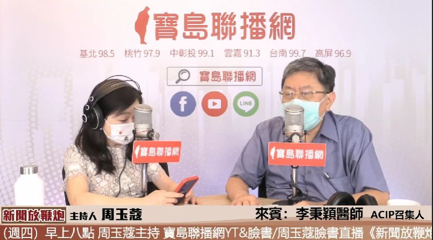 ▲今（7）日ACIP(衛生福利部傳染病防治諮詢會預防接種組)召集人李秉穎指出，他不喜歡社交距離與大眾運輸不能飲食兩項規定。（圖／截自《新聞放鞭炮》）