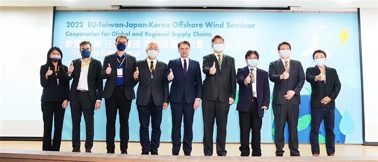 台歐日韓離岸風電研討會　布局全球與區域供應鏈