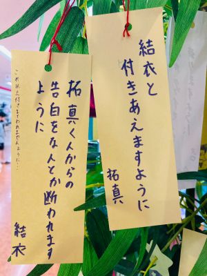 拓真許願「告白成功」,被告白者結衣許願「能拒絕拓真的告白」。(圖/Twitter:morryfantasy5) ▲拓真許願「告白成功」,被告白者結衣許願「能拒絕拓真的告白」。(圖/Twitter:morryfantasy5)