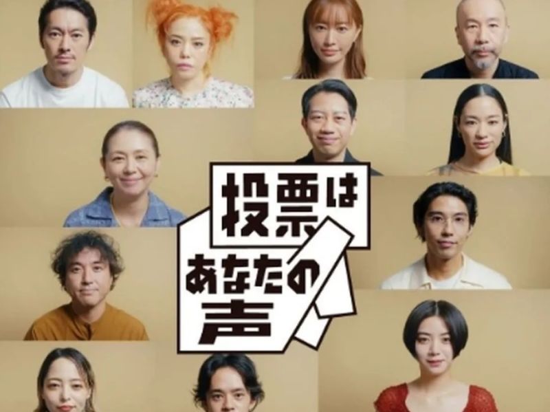 日本參院大選　明星跟貓咪籲年輕人踴躍投票