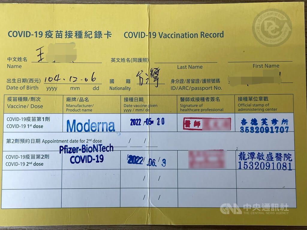 ▲桃園一名王姓男童被混打疫苗，男童母親指出，6月30日帶著6歲兒子到校接種第2劑莫德納疫苗，但接種結束後王太太卻發現兒子的小黃卡上，顯示竟然是施打輝瑞兒童疫苗，就連施打日期也蓋錯變成6月3日。（圖／翻攝照片 中央社記者吳睿騏桃園傳真 111年7月7日）
