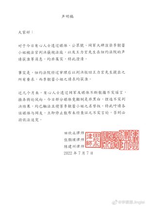 ▲李靚蕾發聲明稿澄清。(圖/翻攝自李靚蕾微博) ▲李靚蕾發聲明稿澄清。(圖/翻攝自李靚蕾微博)