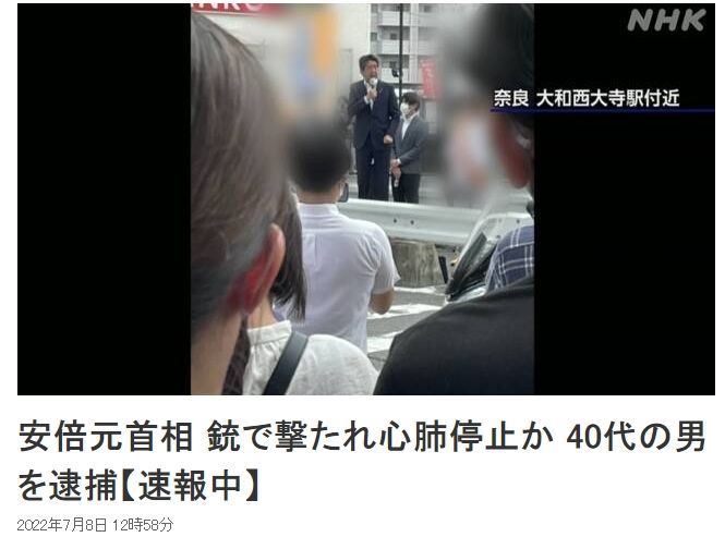 ▲槍擊安倍晉三嫌犯被捕 NHK公布事發畫面（圖／翻攝自NHK網頁）