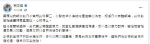 ▲台北市長柯文哲稍早透過臉書譴責犯嫌。（圖／翻攝柯文哲臉書）