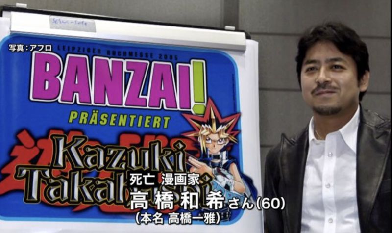 ▲日本人氣動漫《遊戲王》作者高橋和希，於今年7月6日被在沖繩海域中不幸溺斃。(圖／翻攝Twitter)