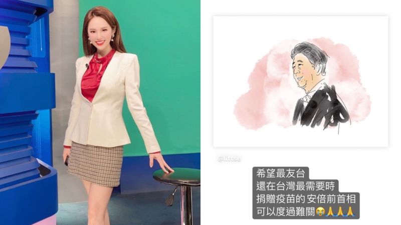 安倍晉三曾推贈台疫苗！美女主播發聲：盼度過難關
