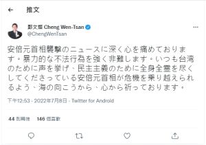 ▲鄭文燦也以日文在推特發文，除了為安倍祈福也強烈譴責暴力。（圖／翻攝鄭文燦推特）