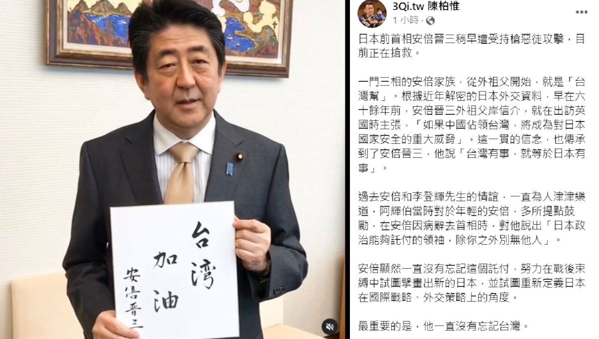 ▲陳柏惟在臉書為安倍祈福，感念他從未忘記台灣。（圖／陳柏惟臉書，2022.07.08）