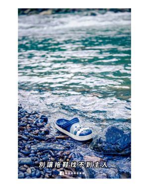 到海邊或是溪邊玩水應該多留心周圍的狀況,避免發生憾事。(圖/翻攝新北消防發爾麵FB) ▲到海邊或是溪邊玩水應該多留心周圍的狀況,避免發生憾事。(圖/翻攝新北消防發爾麵FB)