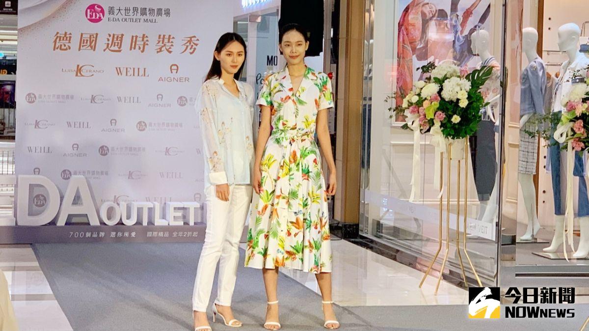 ▲義大Outlet Mall舉辦德國頂級時裝秀。（圖／記者陳美嘉攝，2022.07.08）