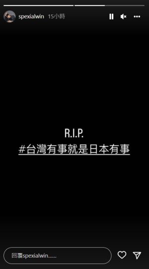 ▲風田悼念安倍晉三。(圖/SpeXial-風田Win IG) ▲風田悼念安倍晉三。(圖/SpeXial-風田Win IG)