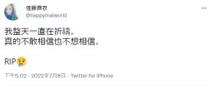 ▲▼安倍遇襲身亡,麻衣(上圖)、大久保麻梨子致哀。(圖/麻衣推特、大久保麻梨子IG) ▲▼安倍遇襲身亡,麻衣(上圖)、大久保麻梨子致哀。(圖/麻衣推特、大久保麻梨子IG)