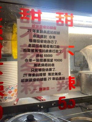 老闆貼出歇業公告,無奈宣告被房租打敗。 (圖/《爆廢公社公開版》) ▲老闆貼出歇業公告,無奈宣告被房租打敗。 (圖/《爆廢公社公開版》)