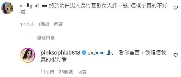 ▲王思佳反擊留言的網友。（圖／王思佳IG）