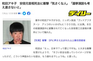 ▲日本演藝圈大姐大72歲和田明子感嘆「日本安全神話崩壞」。（圖／Yahoo jp）