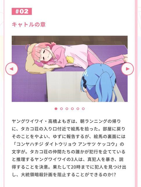 ▲日本動畫《頂點!!!!!!!!!!!!!!!》官方推特8日宣布第二集停播,動漫迷見預告內容秒懂。(圖/《頂點!!!!!!!!!!!!!!!》官網)