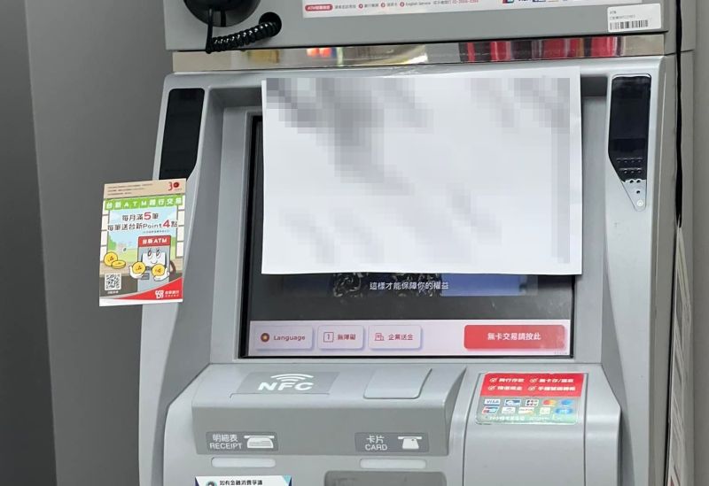 ▲有網友分享，她準備使用超商ATM時，竟發現機台上被貼上一張詭異的警告紙條，其內容掀起眾人熱議。。（圖／翻攝自爆廢公社公開版）