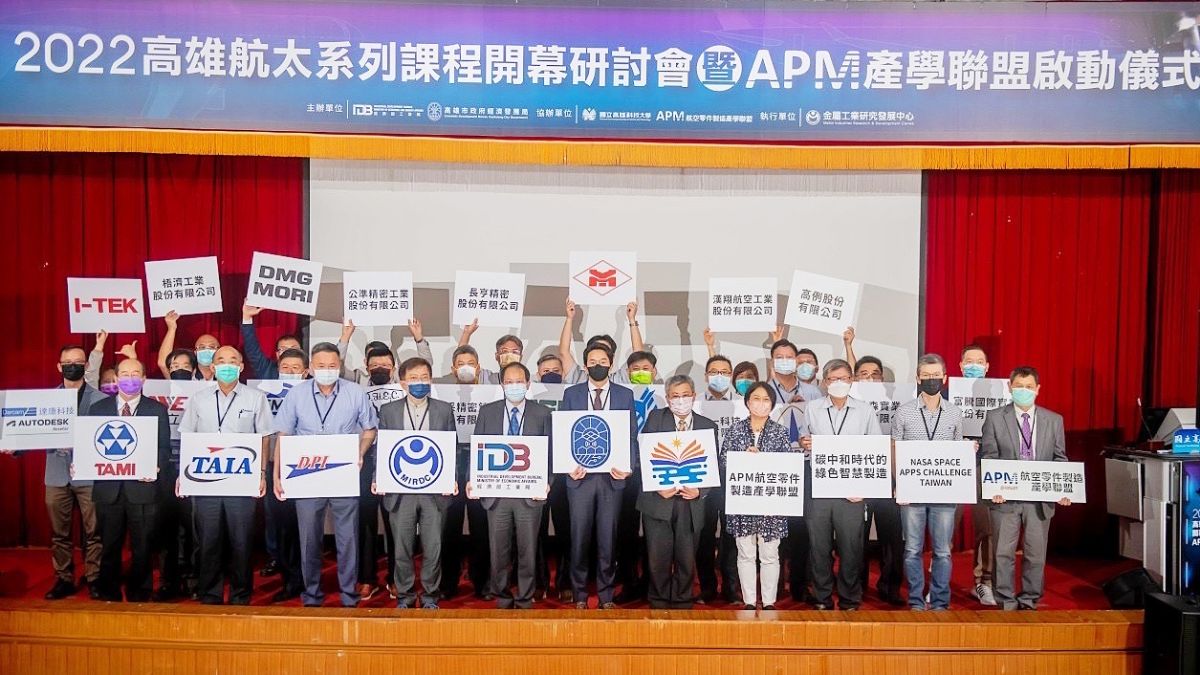 ▲「2022高雄航太系列課程開幕研討會暨APM產學聯盟啟動儀式」貴賓合影。（圖／金屬中心提供）