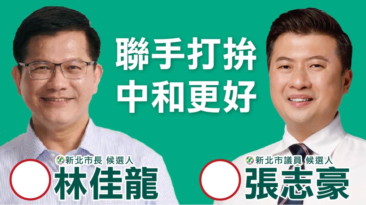 ▲林佳龍轉戰新北市長，張志豪認為是最強母雞。（圖／攝自張志豪臉書）