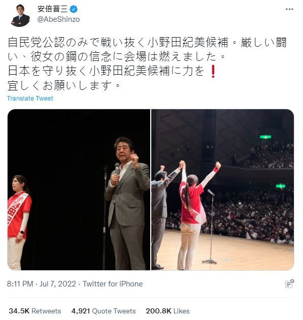 ▲事發前一天,安倍晉三PO出了助選的貼文。(圖/翻攝自安倍晉三推特)