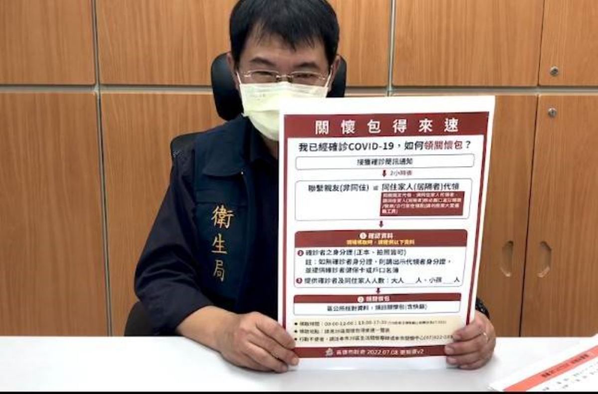 ▲自明(11)日上午9時起，部分行政區得來速地點改至區公所一樓或區公所附近空地或廣場，欲領取關懷包的市民可先洽詢38區生活關懷專線或逕上高市府網查詢。（圖／高市府提供）