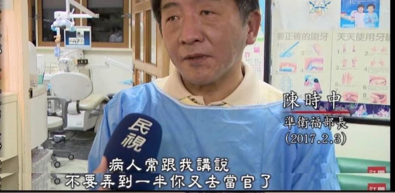 ▲陳時中5年前受訪畫面曝光。（圖／翻攝自徐巧芯臉書）