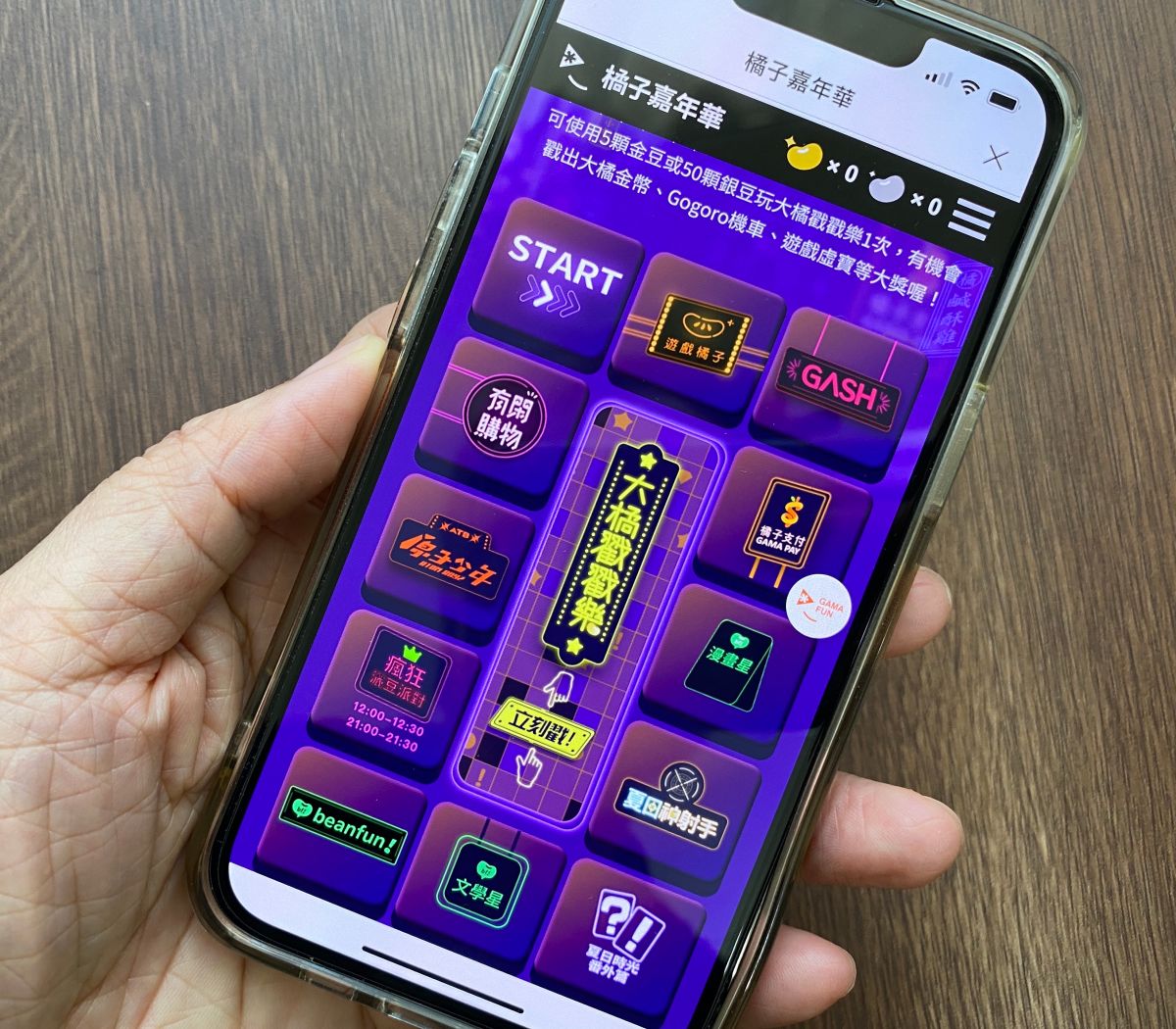 ▲「橘子嘉年華」來了，今年以「大橘夜市」為主題，從今(11)日開始活動一直到7/17(日)，活動內有各種免費拿豆法，這篇讓你快速掌握！(圖／記者周淑萍攝)
