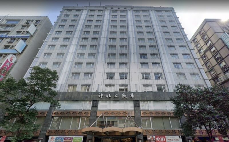 北市東區神旺大飯店9/15歇業!經營20多年 危老重建獲准