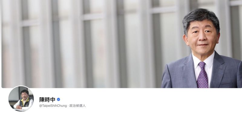 ▲陳時中的臉書粉專在成立不到24小時，就獲得臉書的藍勾勾認證。（圖／截自陳時中臉書）