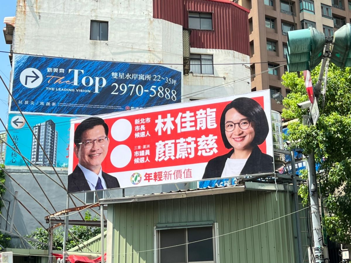 ▲顏蔚慈搶先掛上與林佳龍合體的看板，有信心年底綠營將翻轉新北。（圖／顏蔚慈辦公室提供）